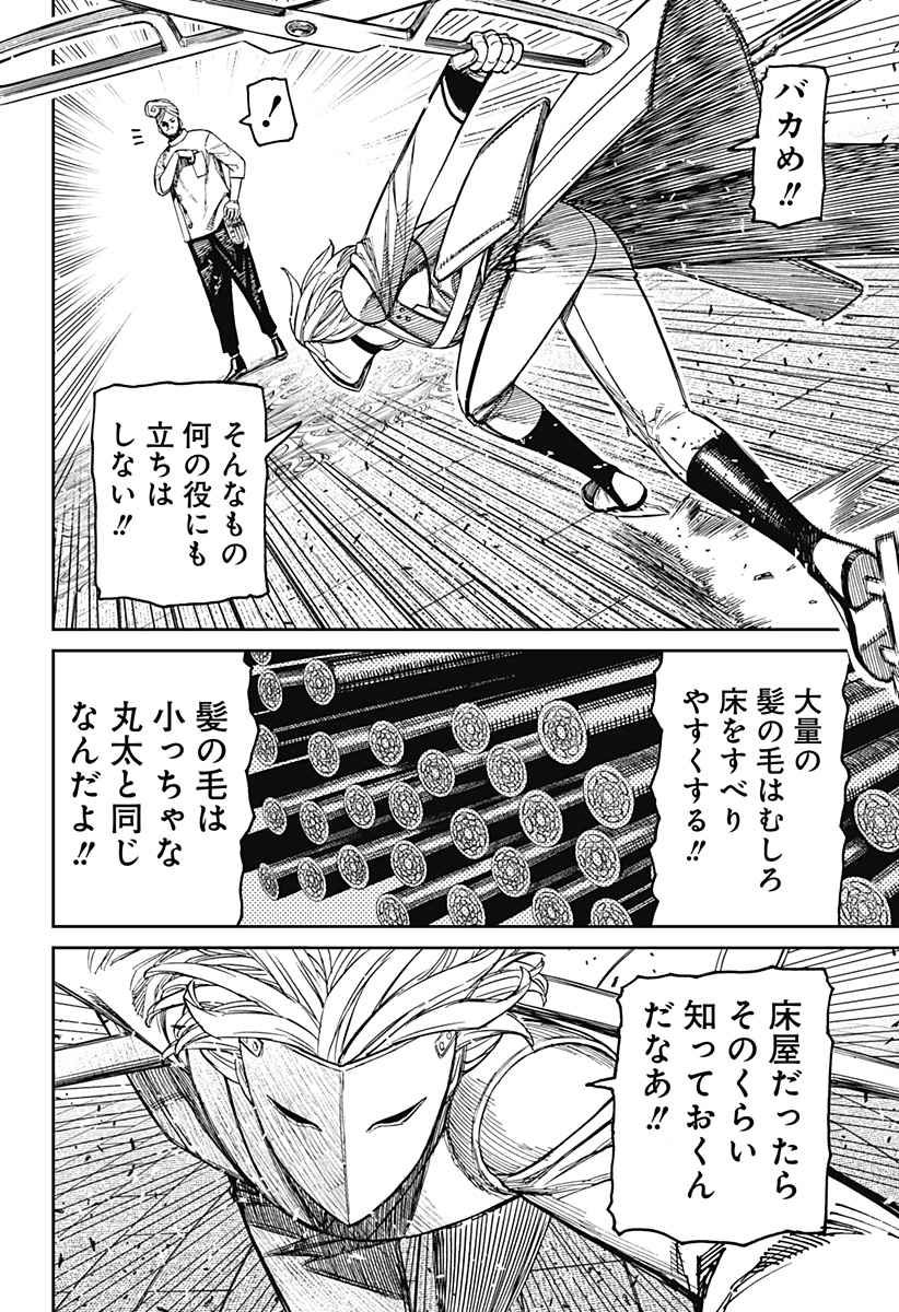 ダンダダン Chap 235 - Next Chap 236