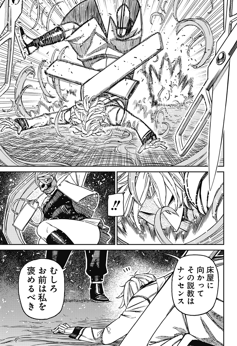 ダンダダン Chap 235 - Next Chap 236