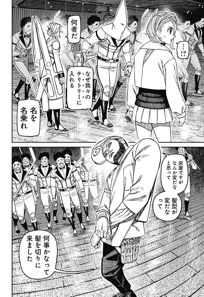 ダンダダン Chap 235 - Next Chap 236