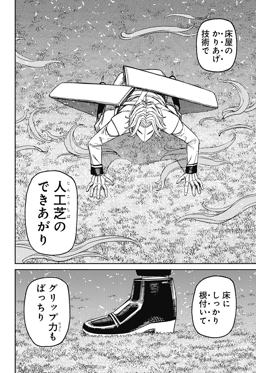 ダンダダン Chap 235 - Next Chap 236