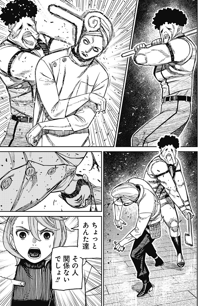 ダンダダン Chap 235 - Next Chap 236