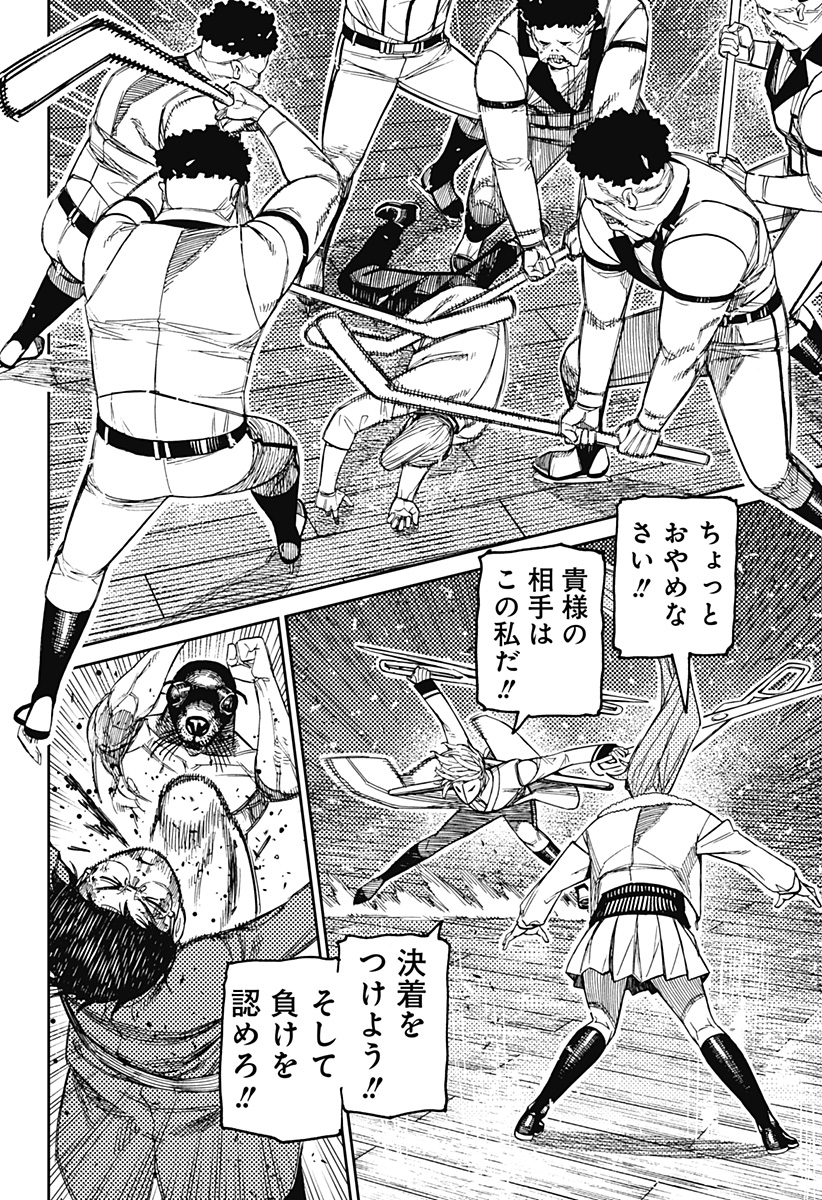 ダンダダン Chap 235 - Next Chap 236