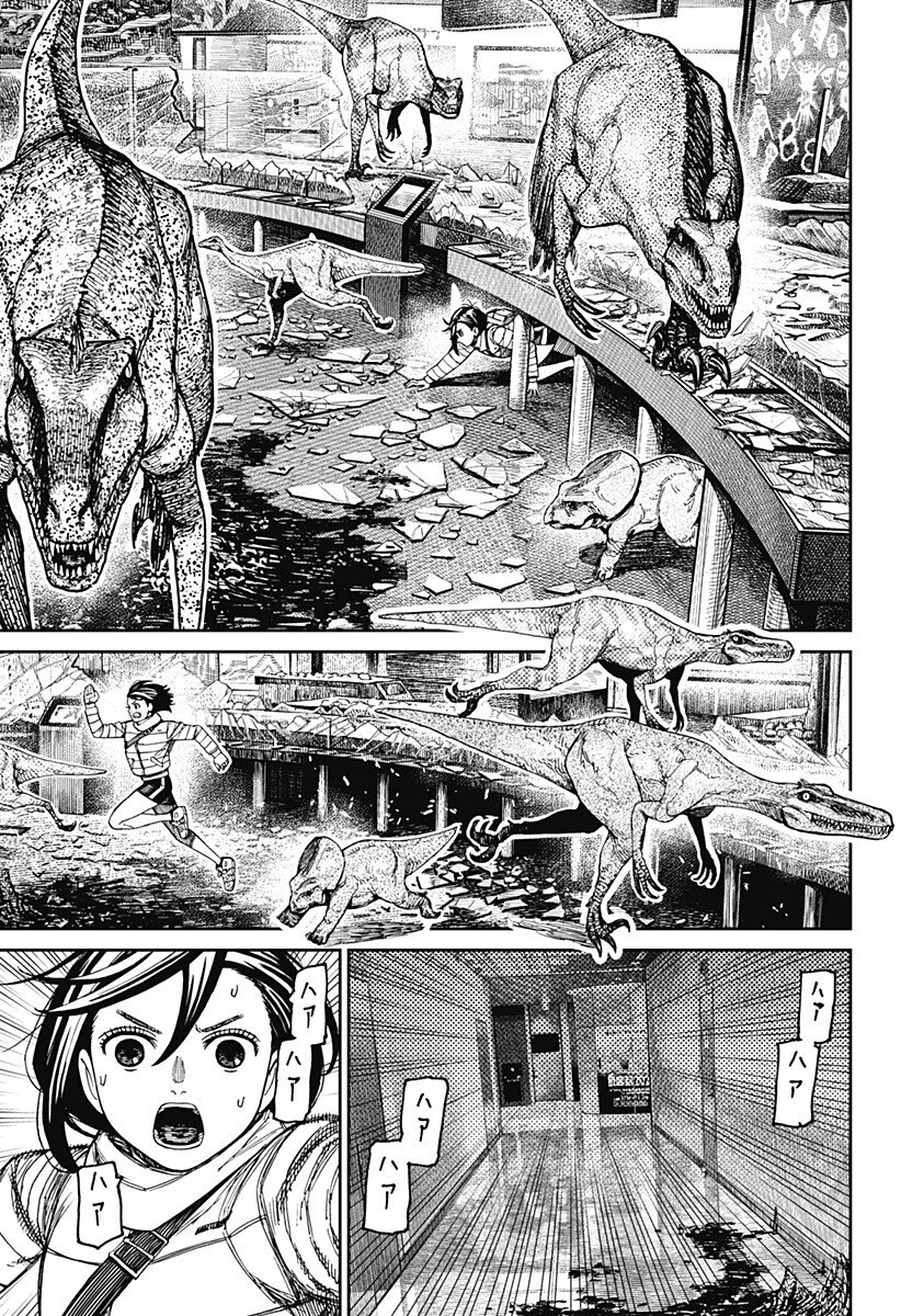 ダンダダン Chap 236 - Next Chap 237