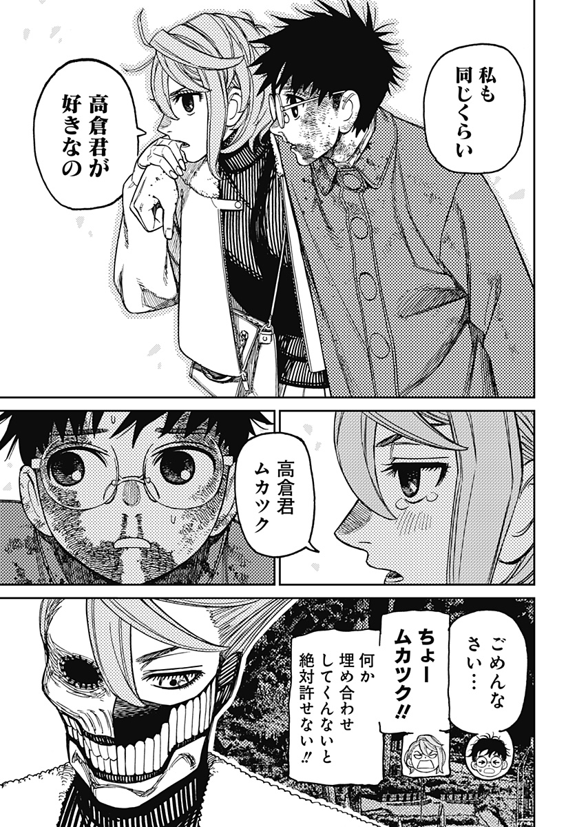 ダンダダン Chap 238 - Next Chap 239