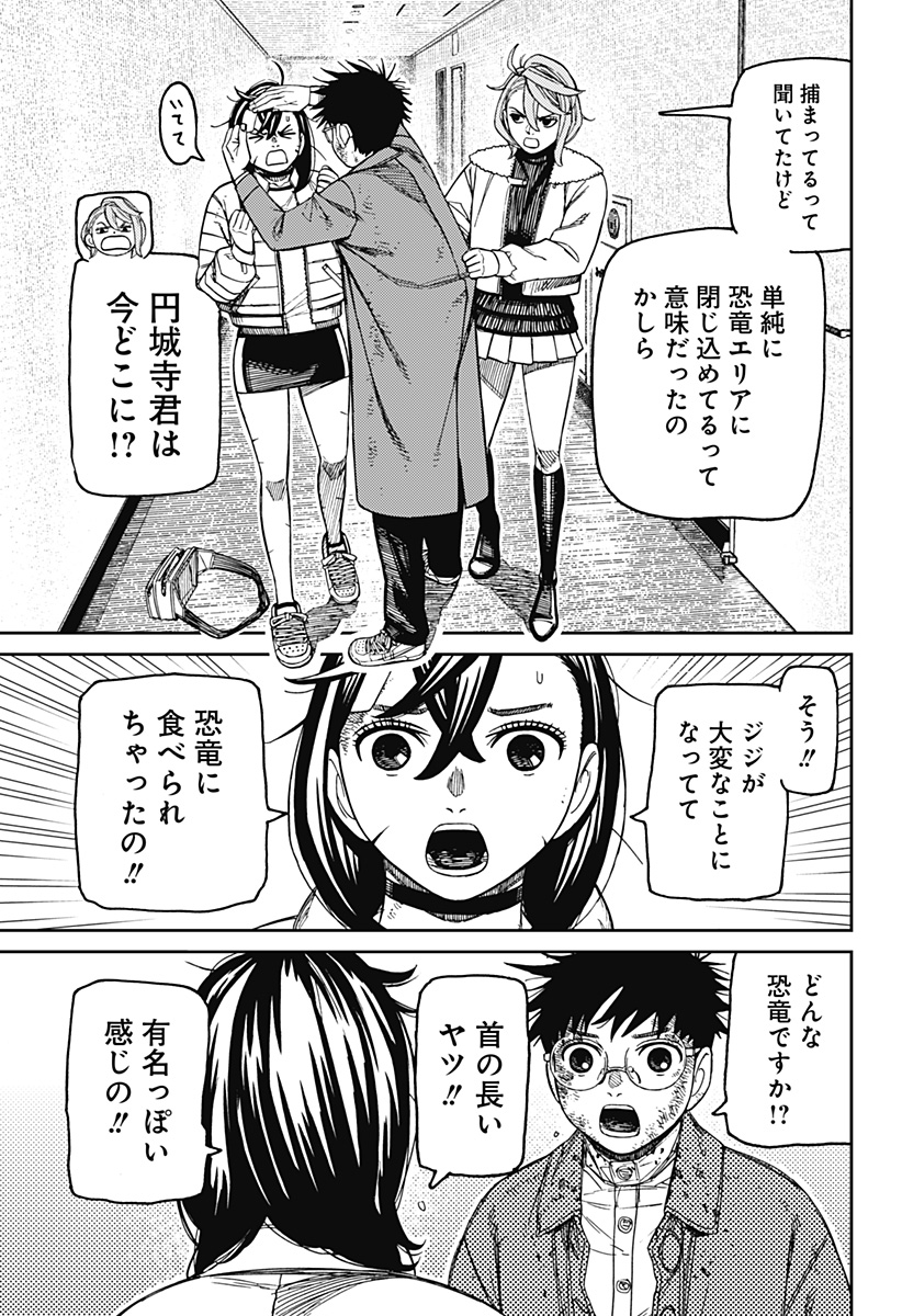 ダンダダン Chap 238 - Next Chap 239