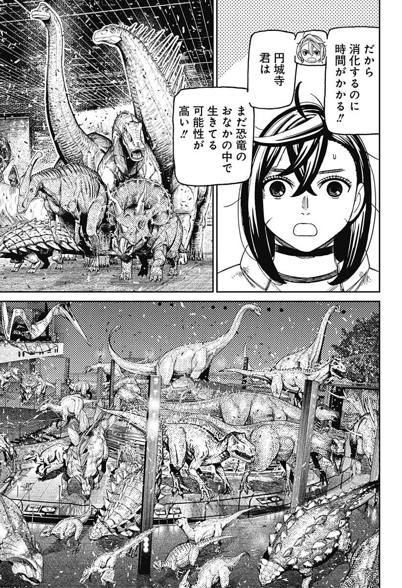 ダンダダン Chap 238 - Next Chap 239