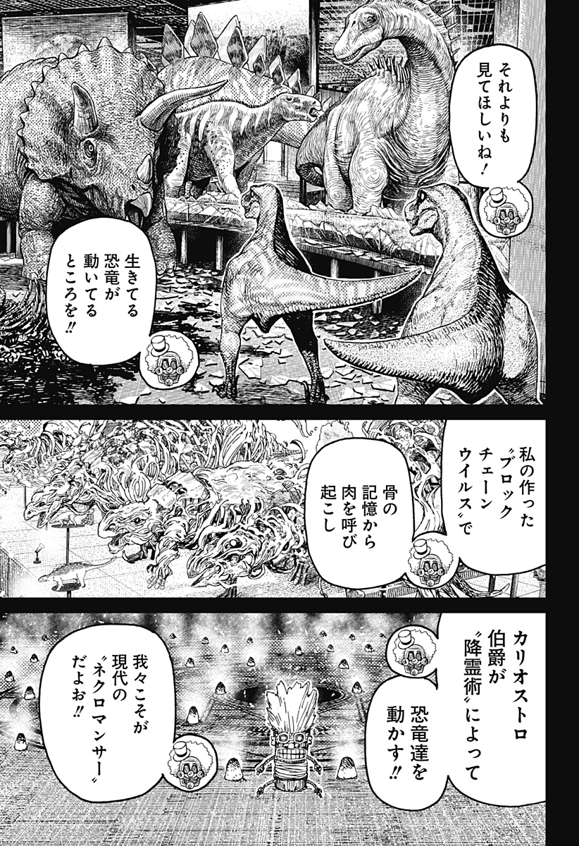 ダンダダン Chap 238 - Next Chap 239