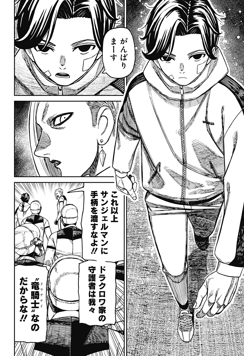 ダンダダン Chap 238 - Next Chap 239