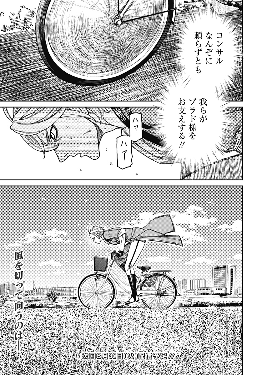ダンダダン Chap 238 - Next Chap 239