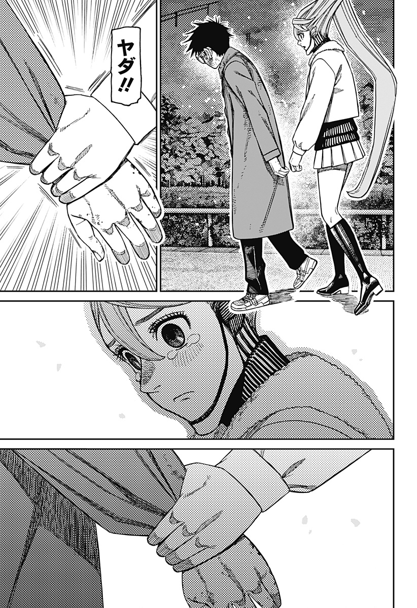 ダンダダン Chap 238 - Next Chap 239