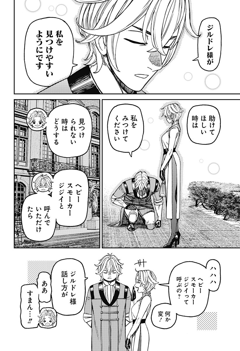 ダンダダン Chap 239 - Next Chap 240