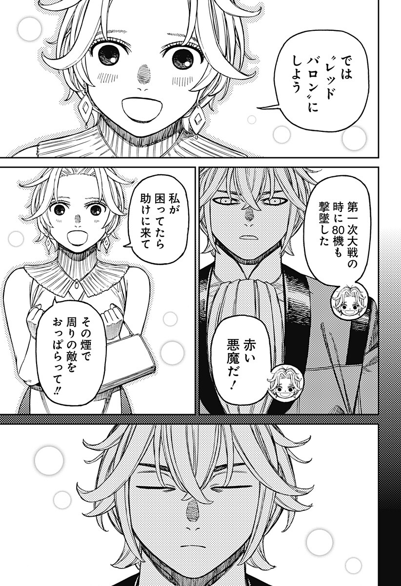 ダンダダン Chap 239 - Next Chap 240