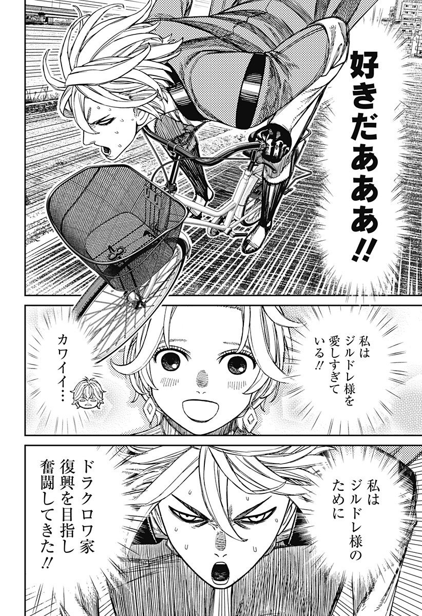 ダンダダン Chap 239 - Next Chap 240