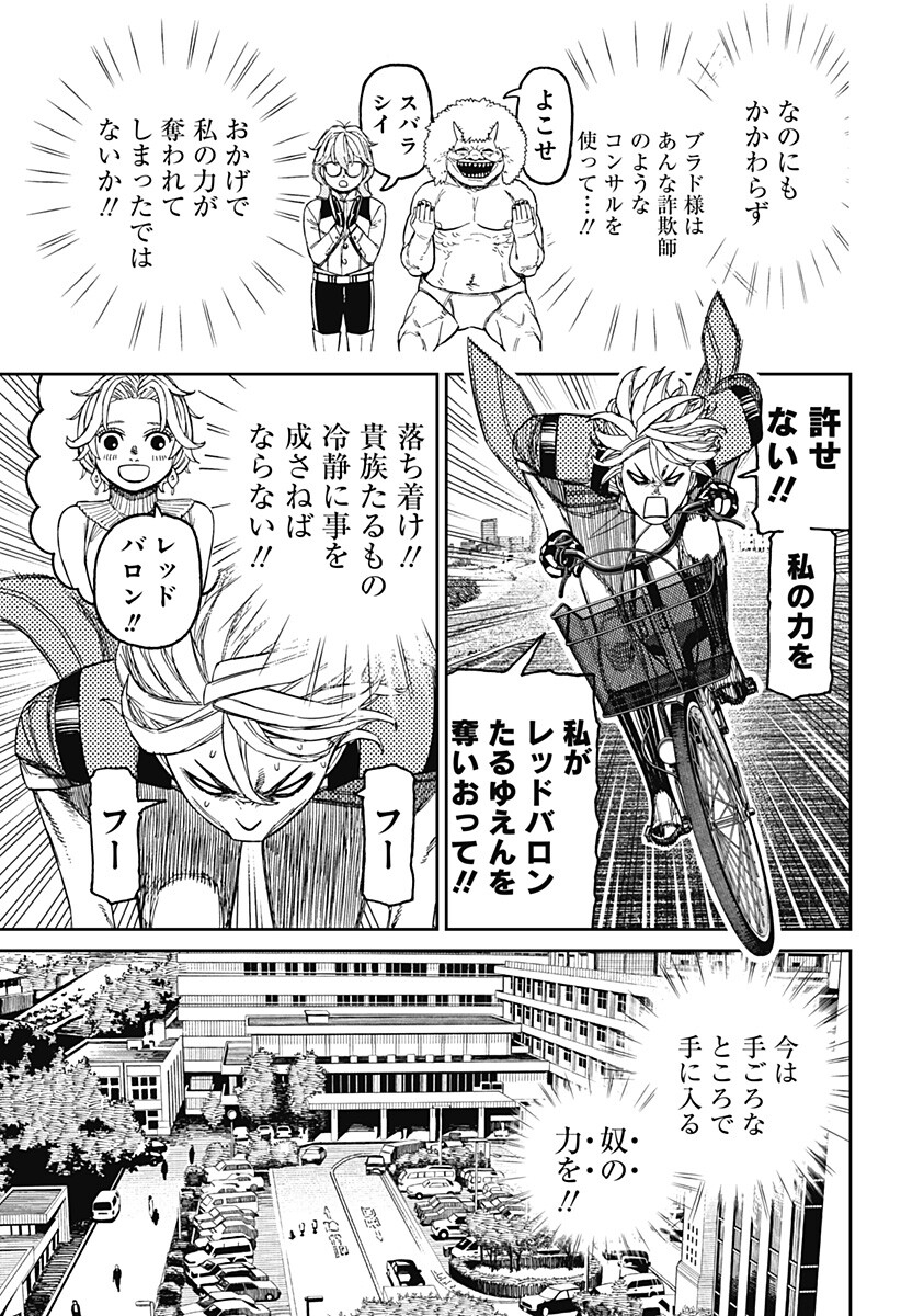 ダンダダン Chap 239 - Next Chap 240