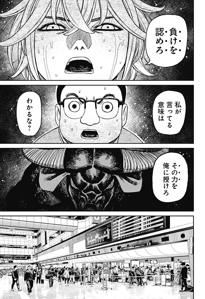 ダンダダン Chap 239 - Next Chap 240