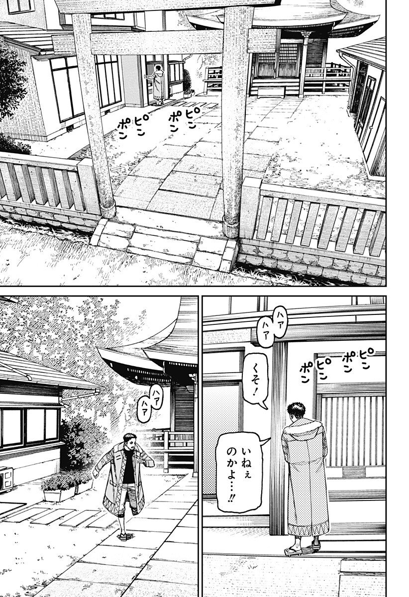 ダンダダン Chap 239 - Next Chap 240