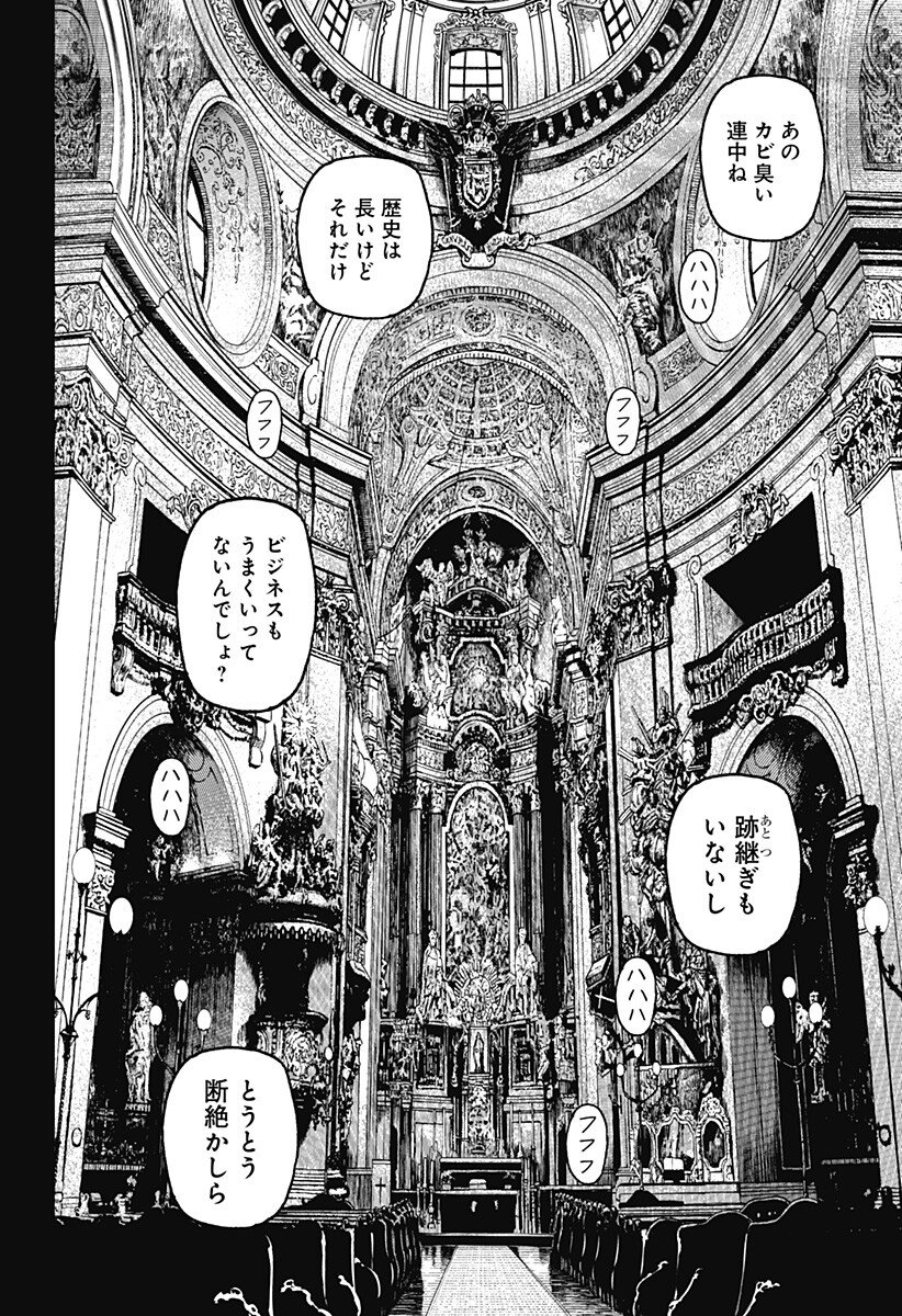 ダンダダン Chap 239 - Next Chap 240