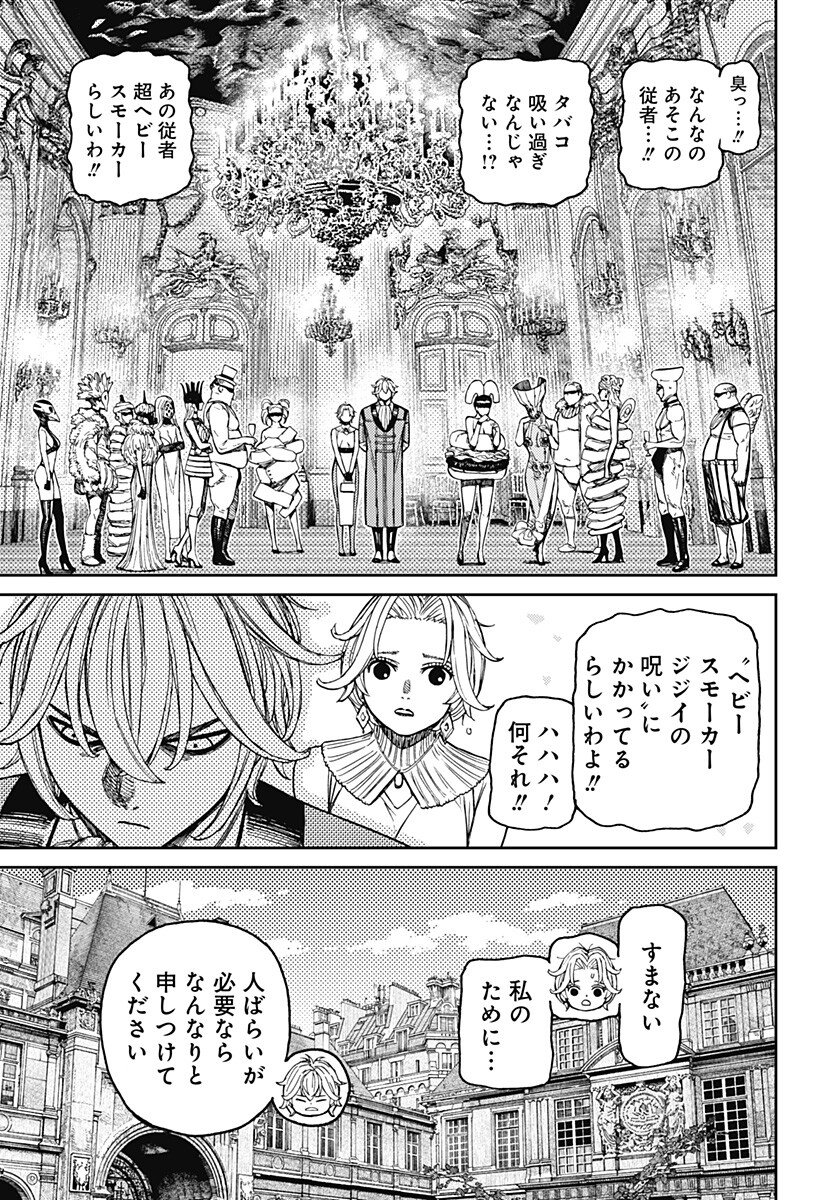 ダンダダン Chap 239 - Next Chap 240