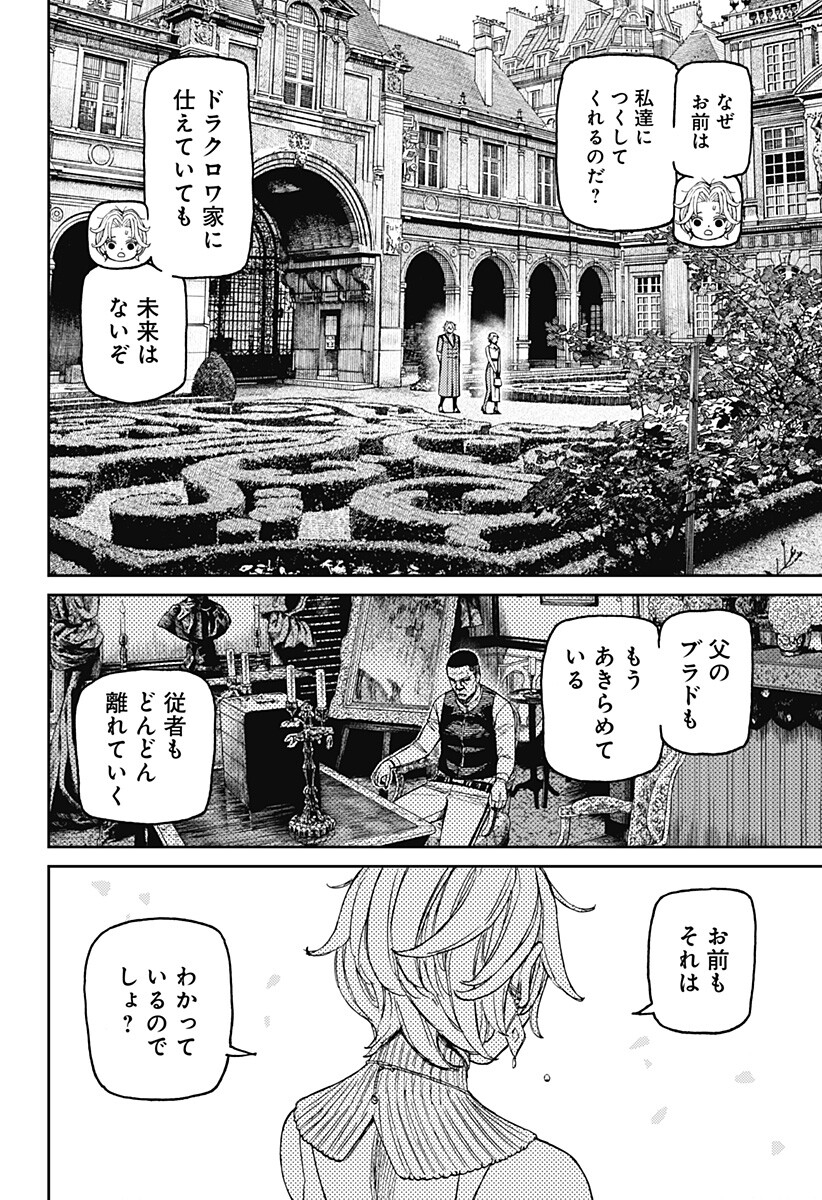 ダンダダン Chap 239 - Next Chap 240