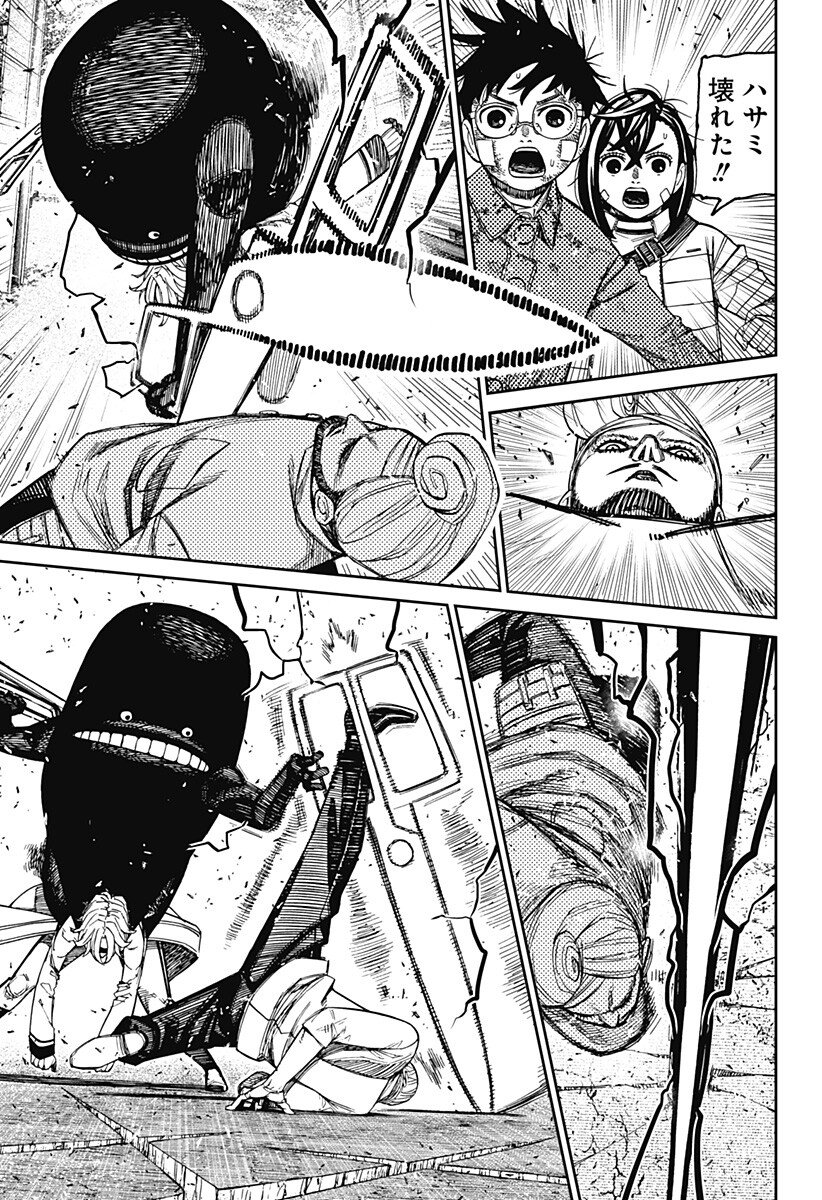 ダンダダン Chap 243 - Next Chap 244