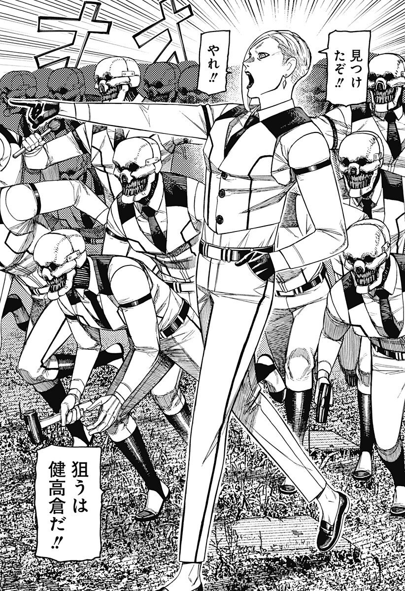 ダンダダン Chap 243 - Next Chap 244
