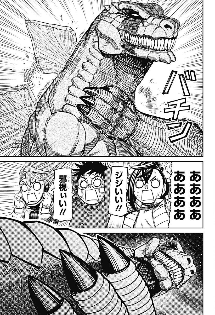 ダンダダン Chap 243 - Next Chap 244