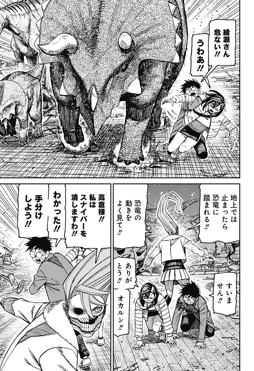 ダンダダン Chap 240 - Next Chap 241