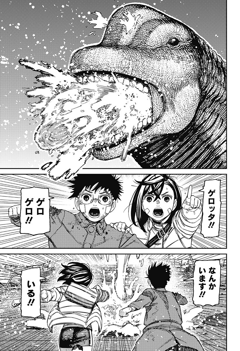 ダンダダン Chap 240 - Next Chap 241