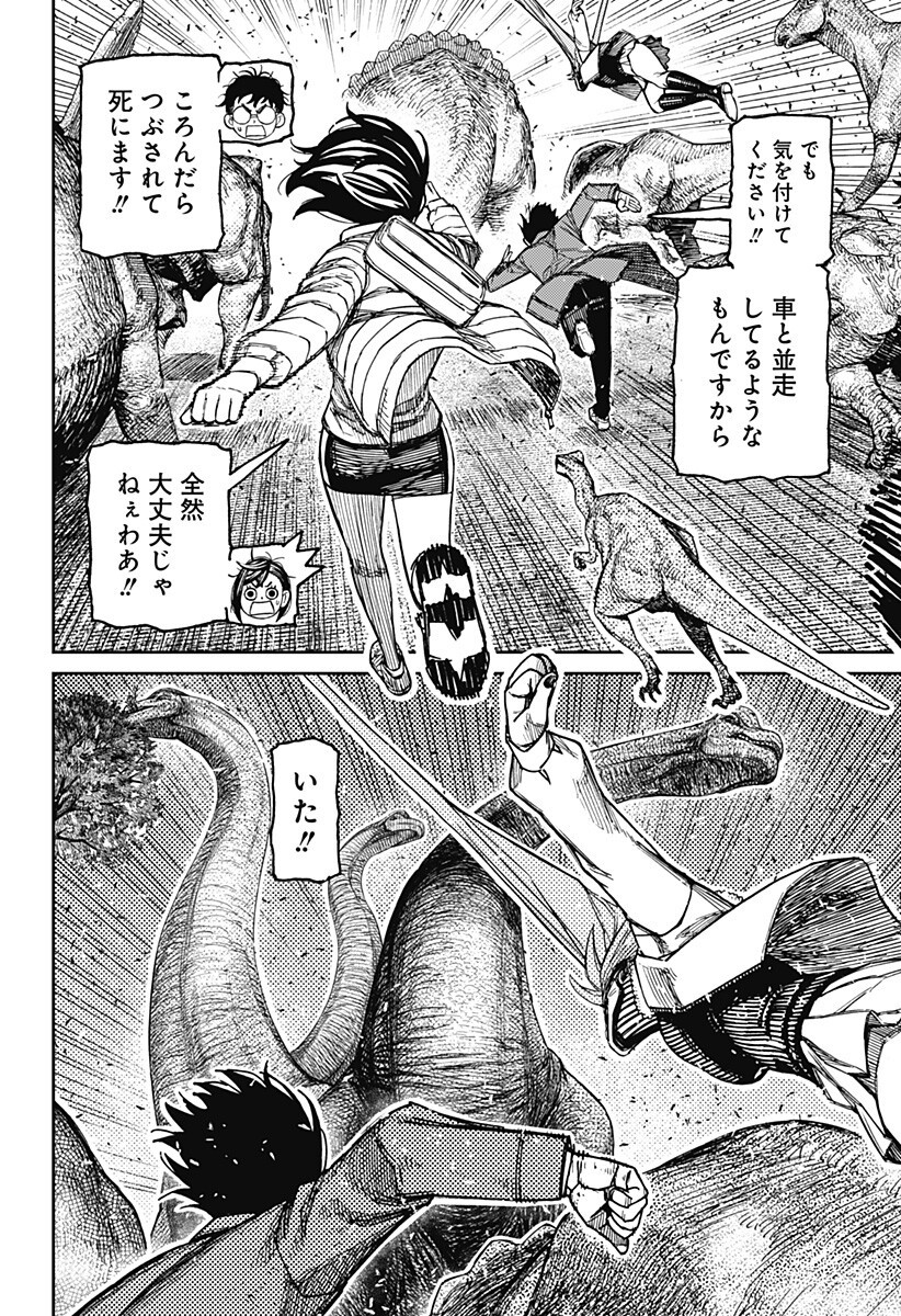 ダンダダン Chap 240 - Next Chap 241