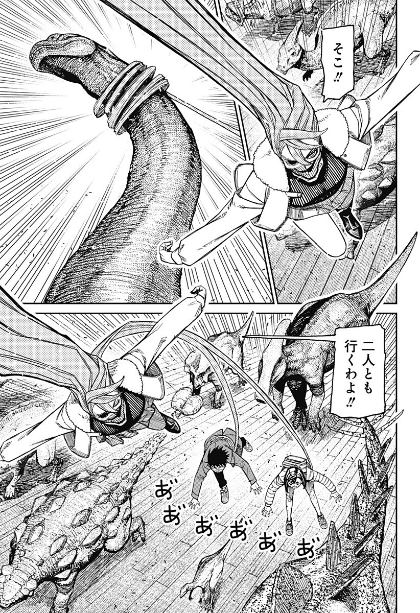 ダンダダン Chap 240 - Next Chap 241