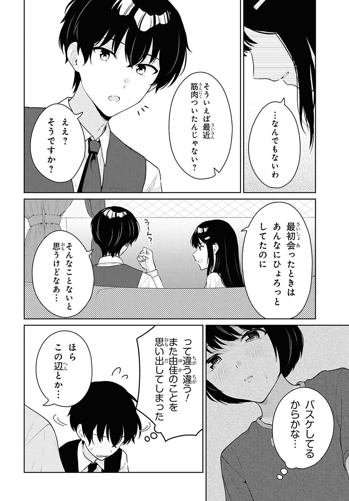 Did You Think You Could Live Normally Even in a World With a 1:5 Male-To-Female Ratio Chap 20 - Next Chap 21