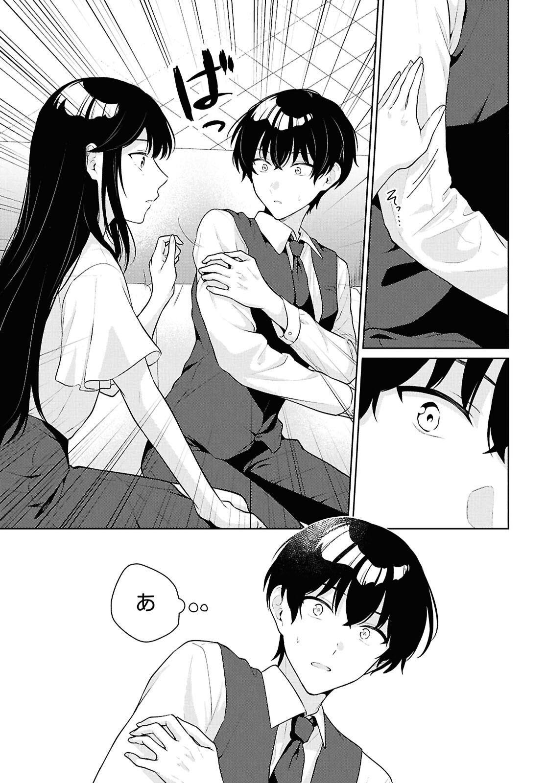 Did You Think You Could Live Normally Even in a World With a 1:5 Male-To-Female Ratio Chap 20 - Next Chap 21