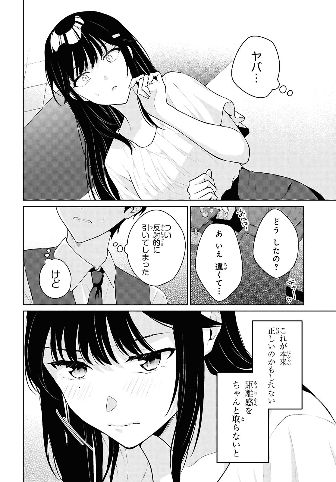 Did You Think You Could Live Normally Even in a World With a 1:5 Male-To-Female Ratio Chap 20 - Next Chap 21