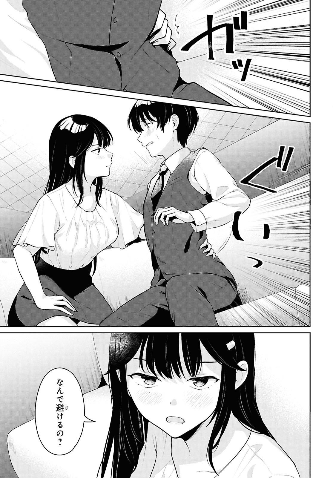 Did You Think You Could Live Normally Even in a World With a 1:5 Male-To-Female Ratio Chap 20 - Next Chap 21