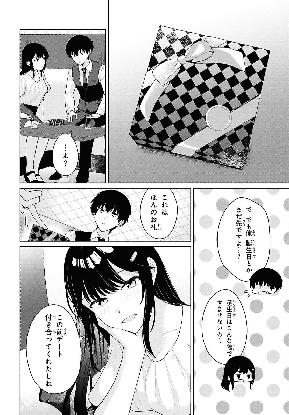 Did You Think You Could Live Normally Even in a World With a 1:5 Male-To-Female Ratio Chap 20 - Next Chap 21