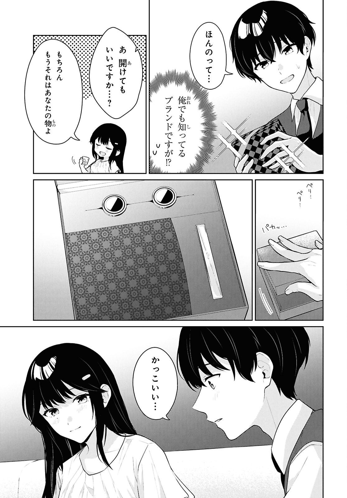 Did You Think You Could Live Normally Even in a World With a 1:5 Male-To-Female Ratio Chap 20 - Next Chap 21