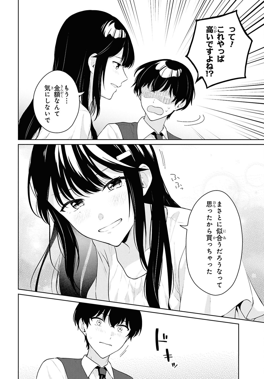 Did You Think You Could Live Normally Even in a World With a 1:5 Male-To-Female Ratio Chap 20 - Next Chap 21
