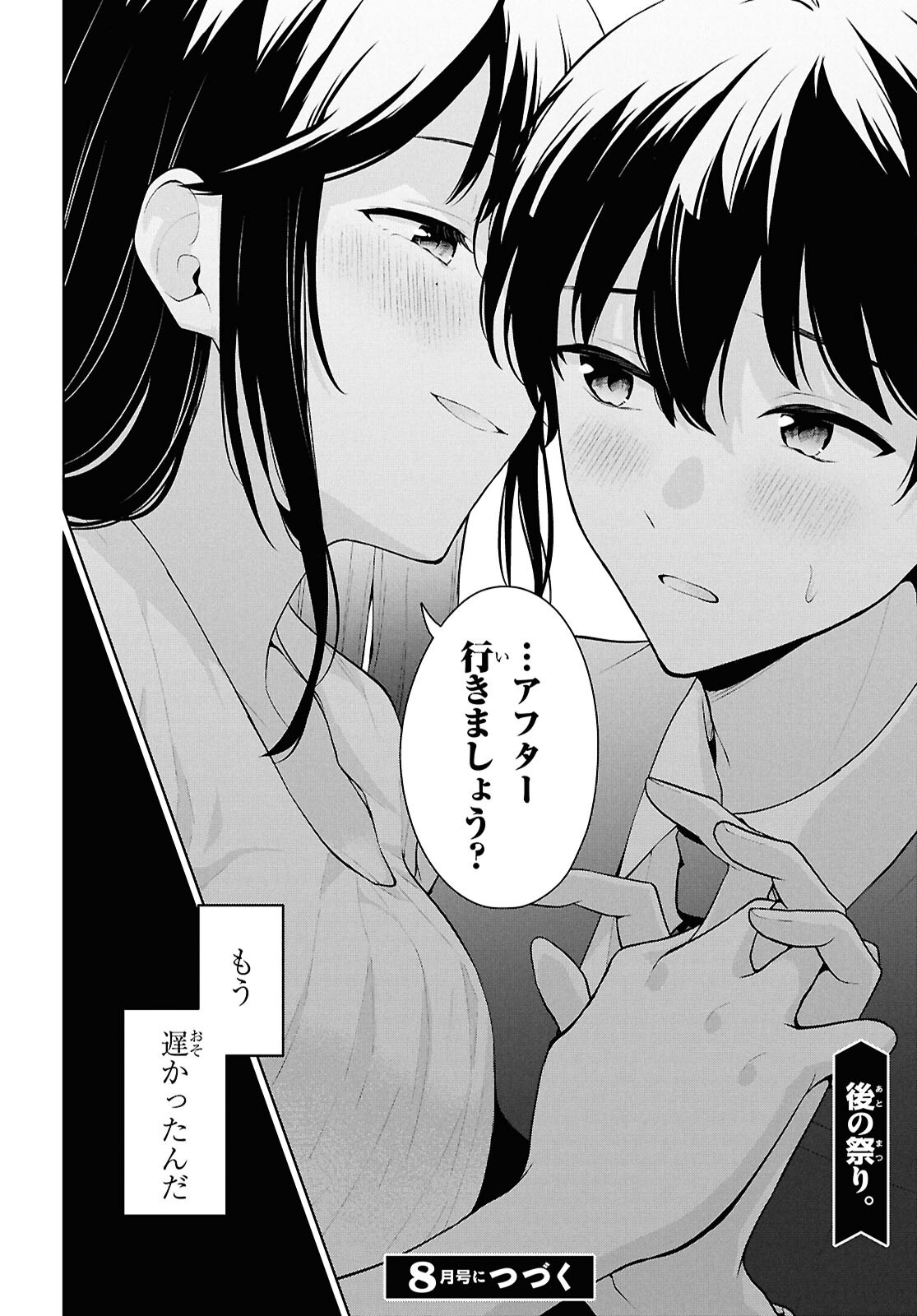 Did You Think You Could Live Normally Even in a World With a 1:5 Male-To-Female Ratio Chap 20 - Next Chap 21