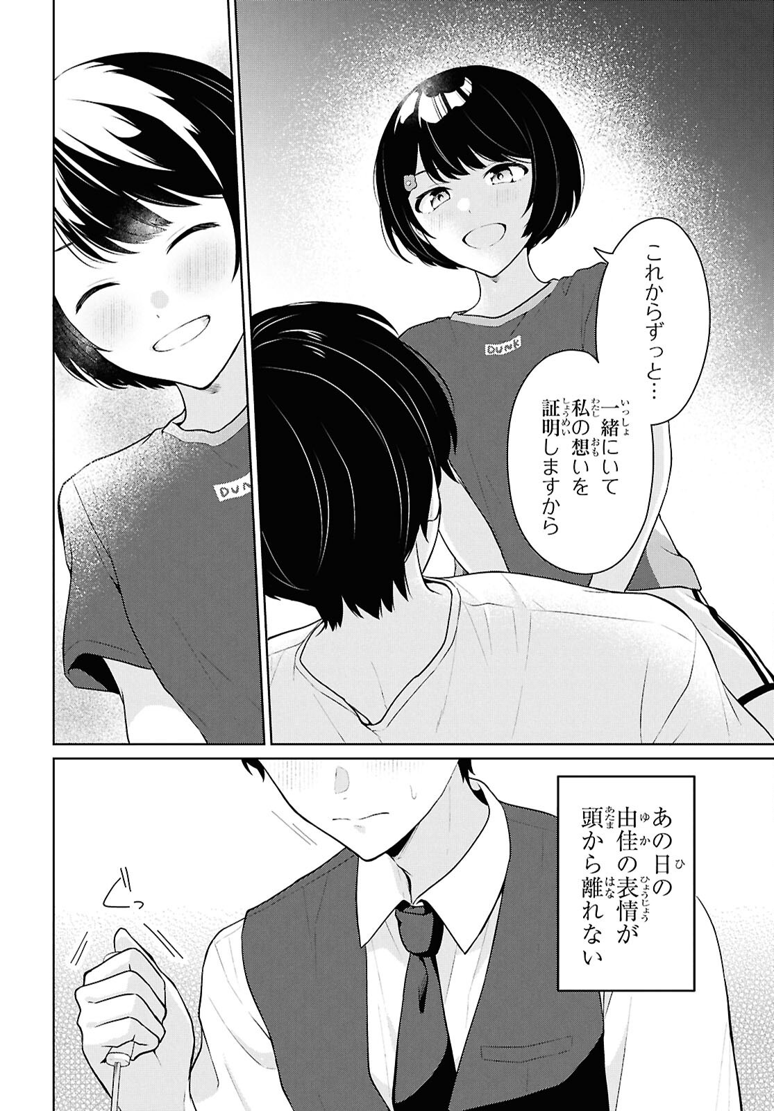 Did You Think You Could Live Normally Even in a World With a 1:5 Male-To-Female Ratio Chap 20 - Next Chap 21