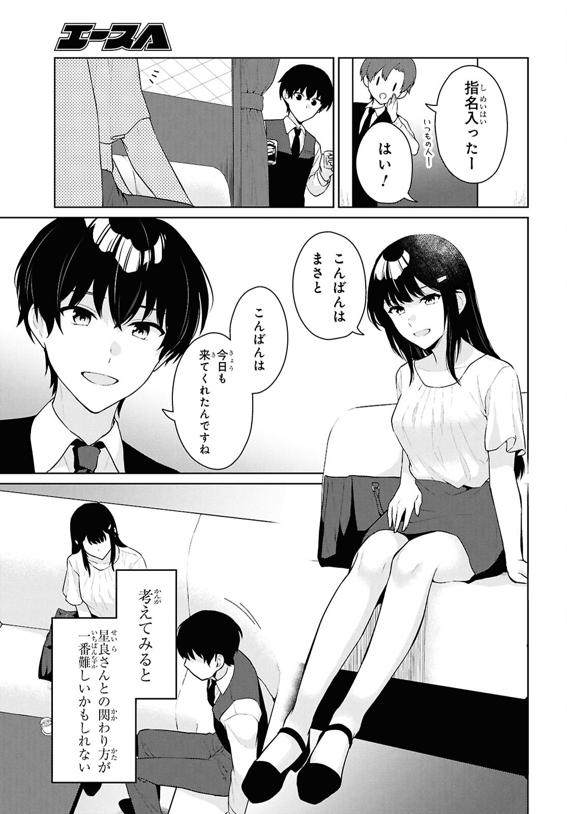 Did You Think You Could Live Normally Even in a World With a 1:5 Male-To-Female Ratio Chap 20 - Next Chap 21