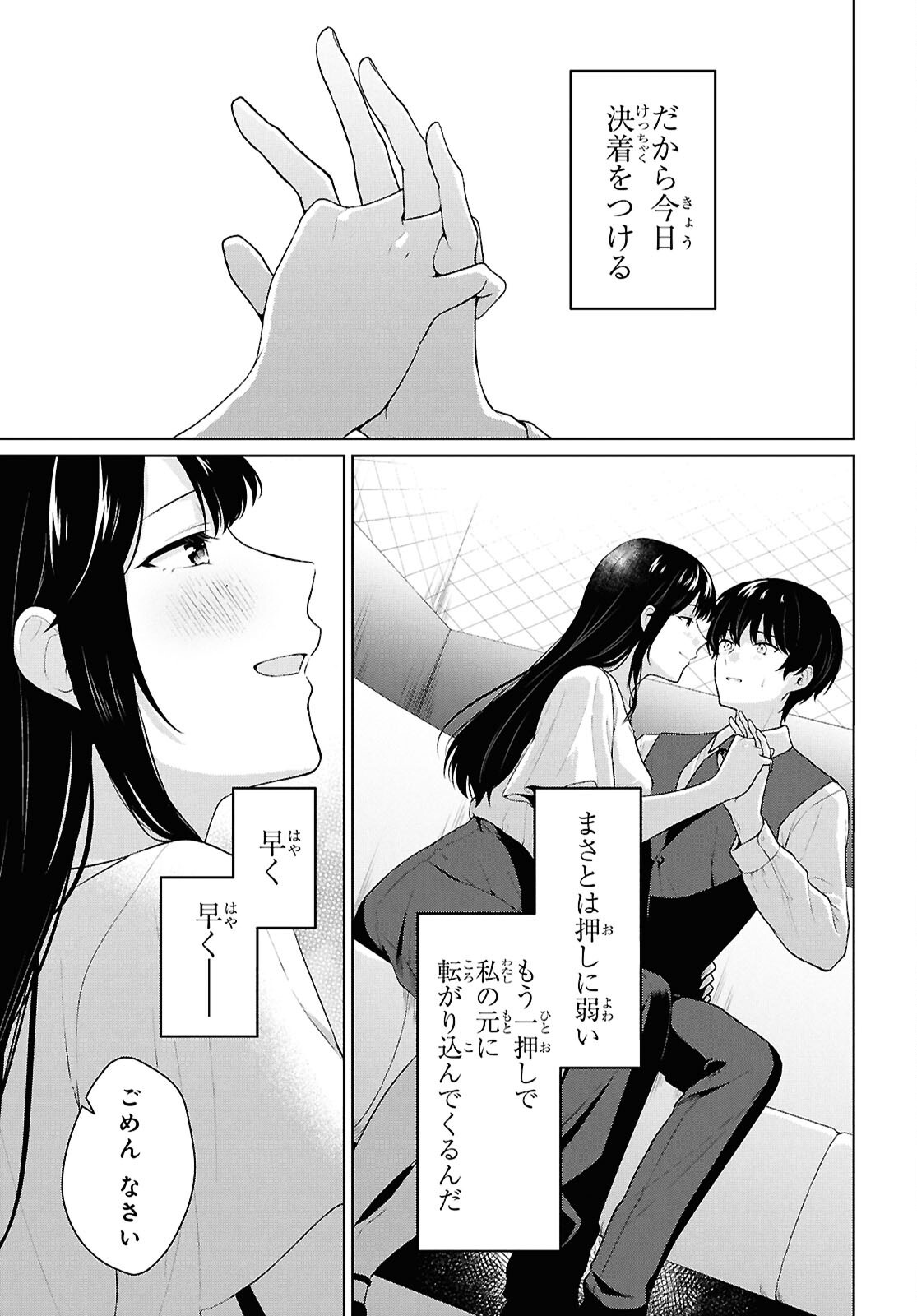 Did You Think You Could Live Normally Even in a World With a 1:5 Male-To-Female Ratio Chap 21 - Next Chap 22