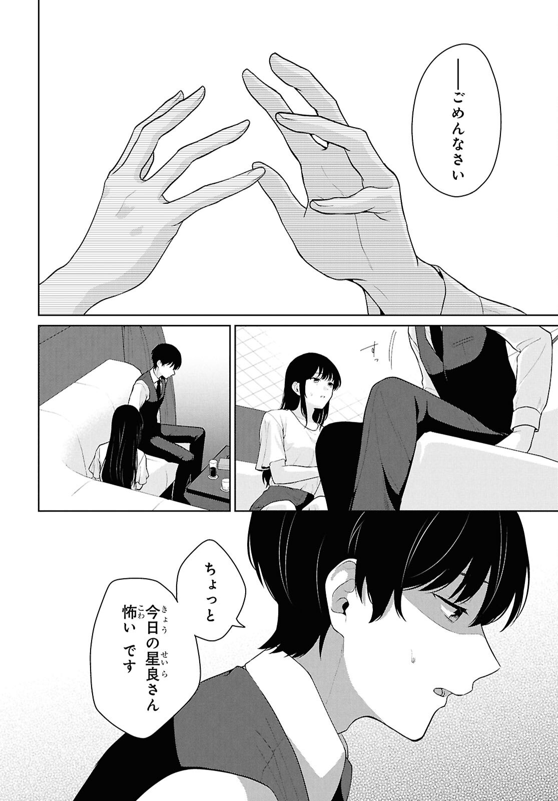 Did You Think You Could Live Normally Even in a World With a 1:5 Male-To-Female Ratio Chap 21 - Next Chap 22