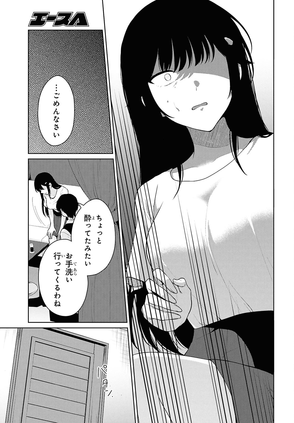 Did You Think You Could Live Normally Even in a World With a 1:5 Male-To-Female Ratio Chap 21 - Next Chap 22
