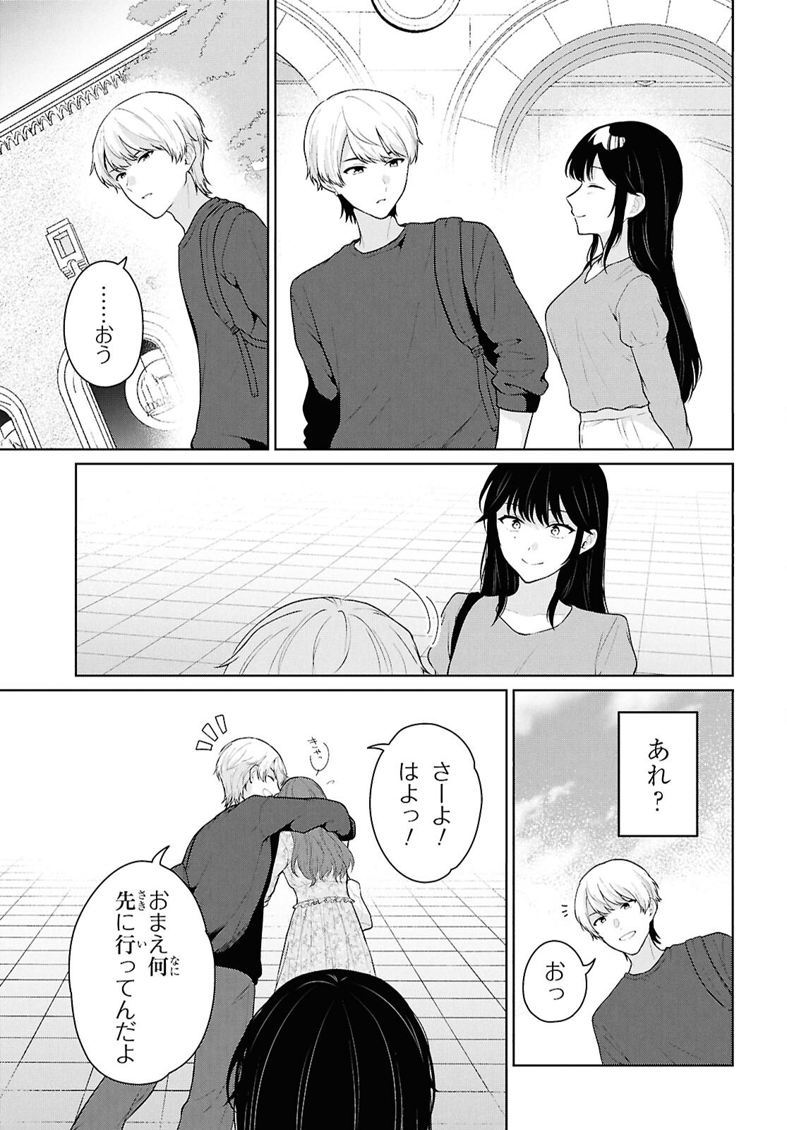 Did You Think You Could Live Normally Even in a World With a 1:5 Male-To-Female Ratio Chap 21 - Next Chap 22