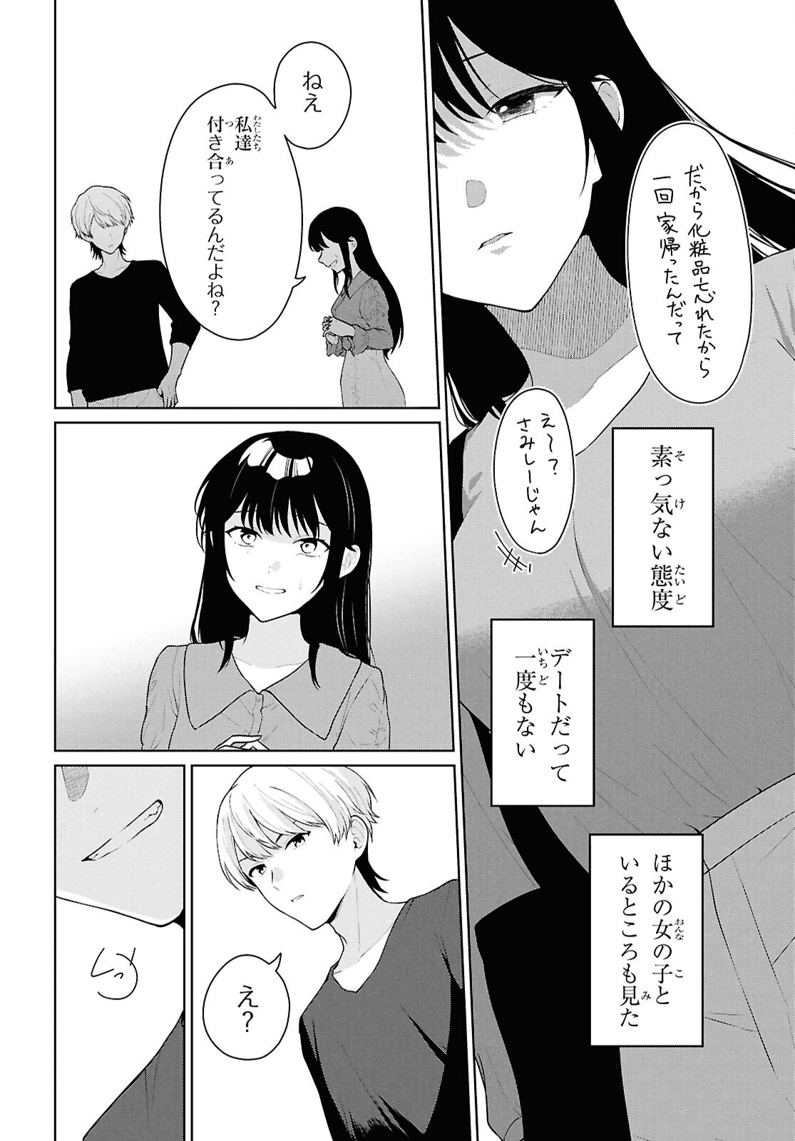 Did You Think You Could Live Normally Even in a World With a 1:5 Male-To-Female Ratio Chap 21 - Next Chap 22