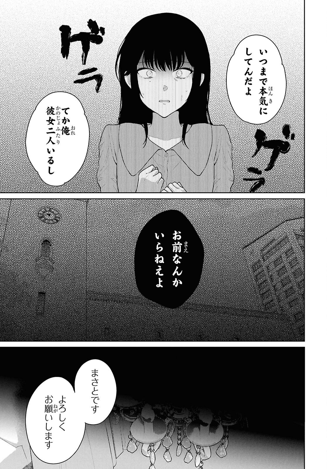 Did You Think You Could Live Normally Even in a World With a 1:5 Male-To-Female Ratio Chap 21 - Next Chap 22