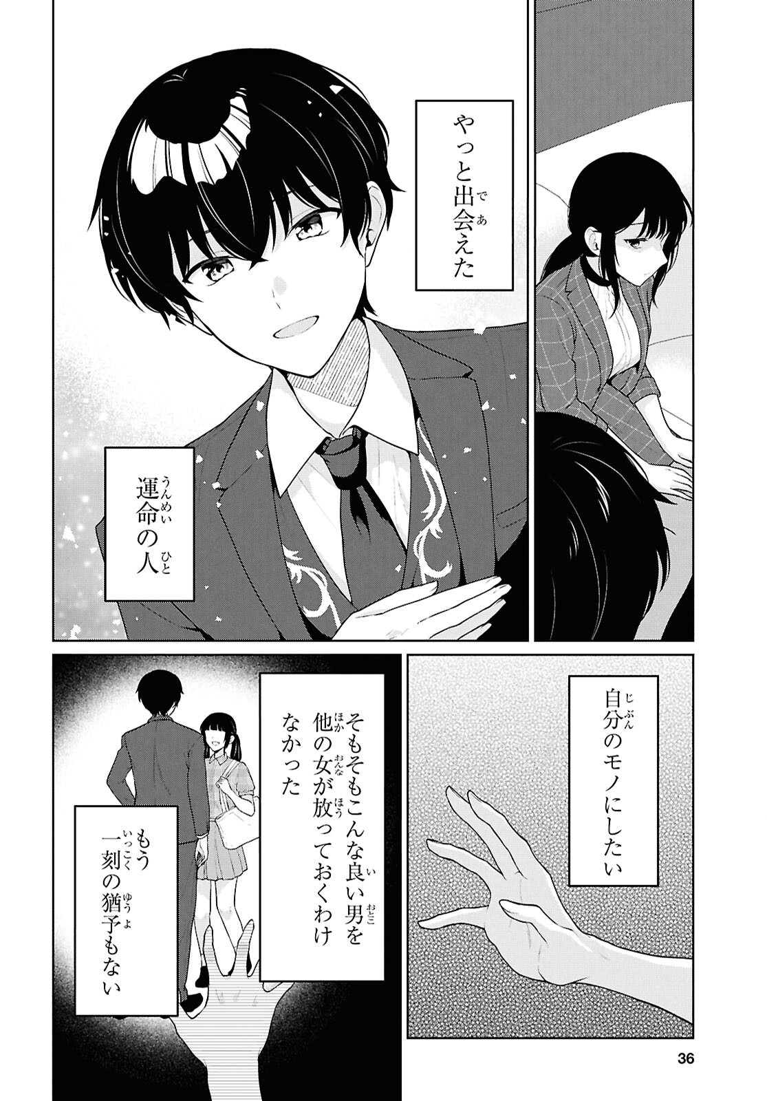 Did You Think You Could Live Normally Even in a World With a 1:5 Male-To-Female Ratio Chap 21 - Next Chap 22