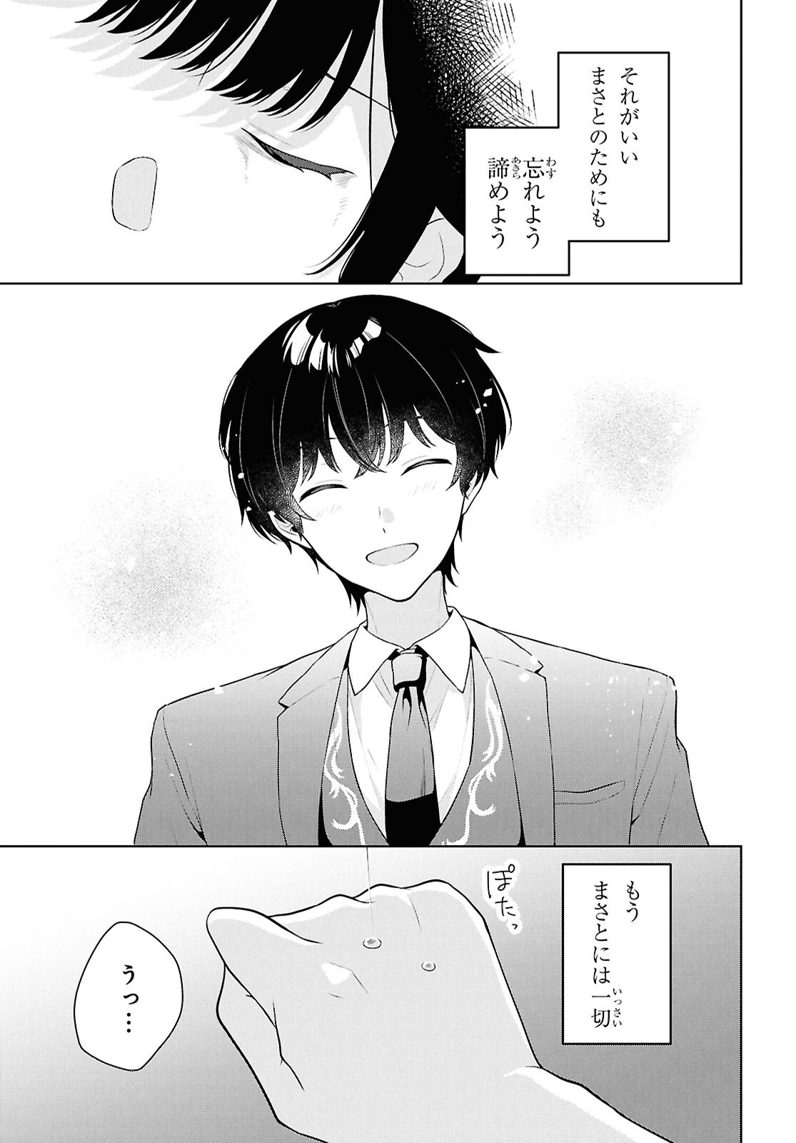 Did You Think You Could Live Normally Even in a World With a 1:5 Male-To-Female Ratio Chap 21 - Next Chap 22