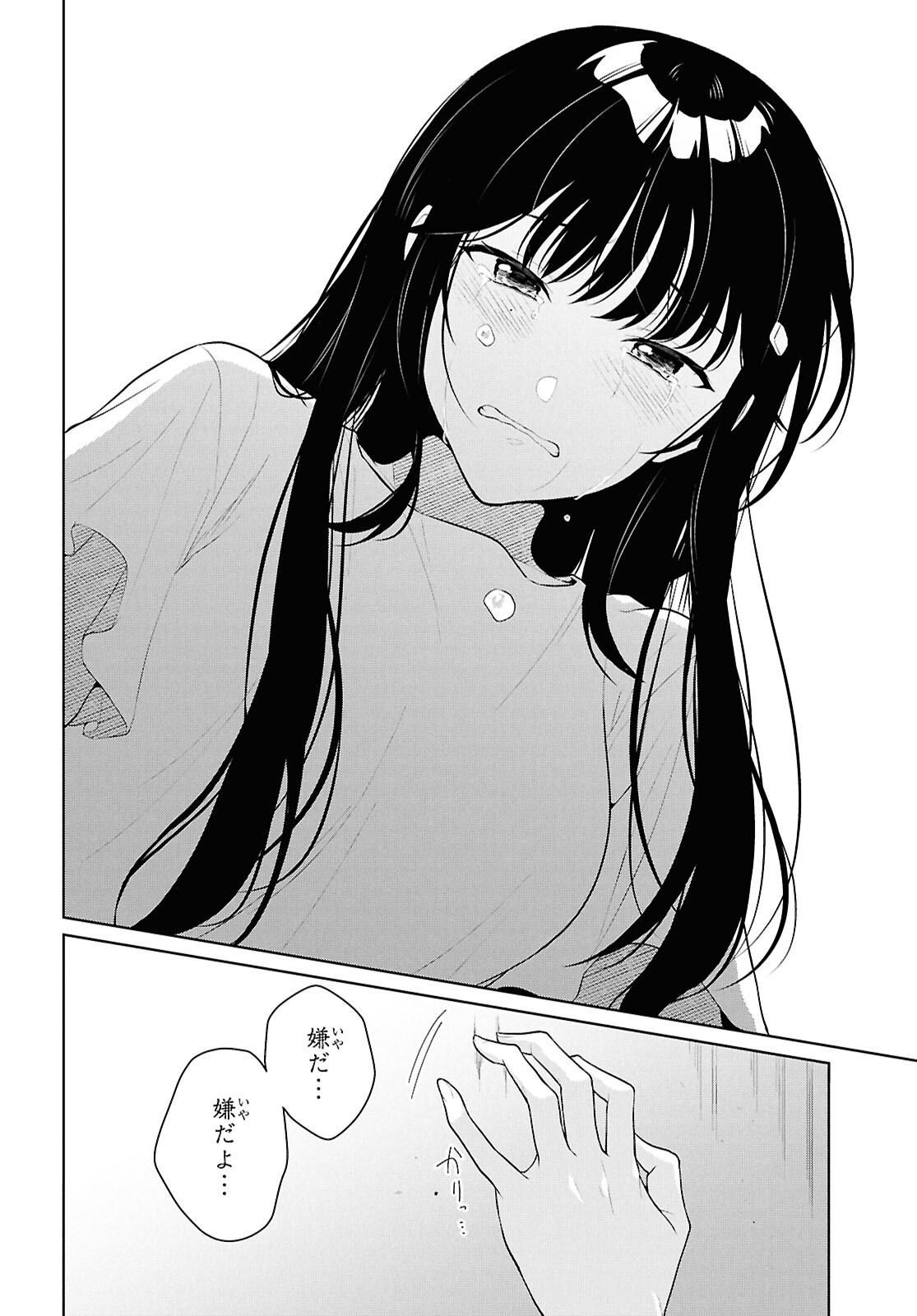 Did You Think You Could Live Normally Even in a World With a 1:5 Male-To-Female Ratio Chap 21 - Next Chap 22