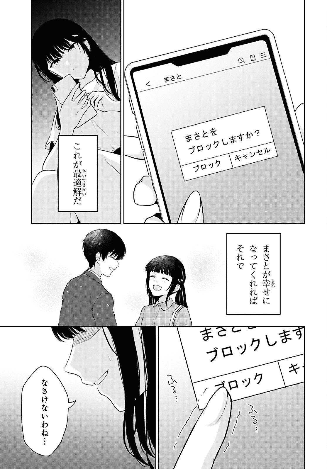 Did You Think You Could Live Normally Even in a World With a 1:5 Male-To-Female Ratio Chap 21 - Next Chap 22